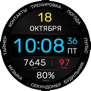 Циферблат Stamp IV