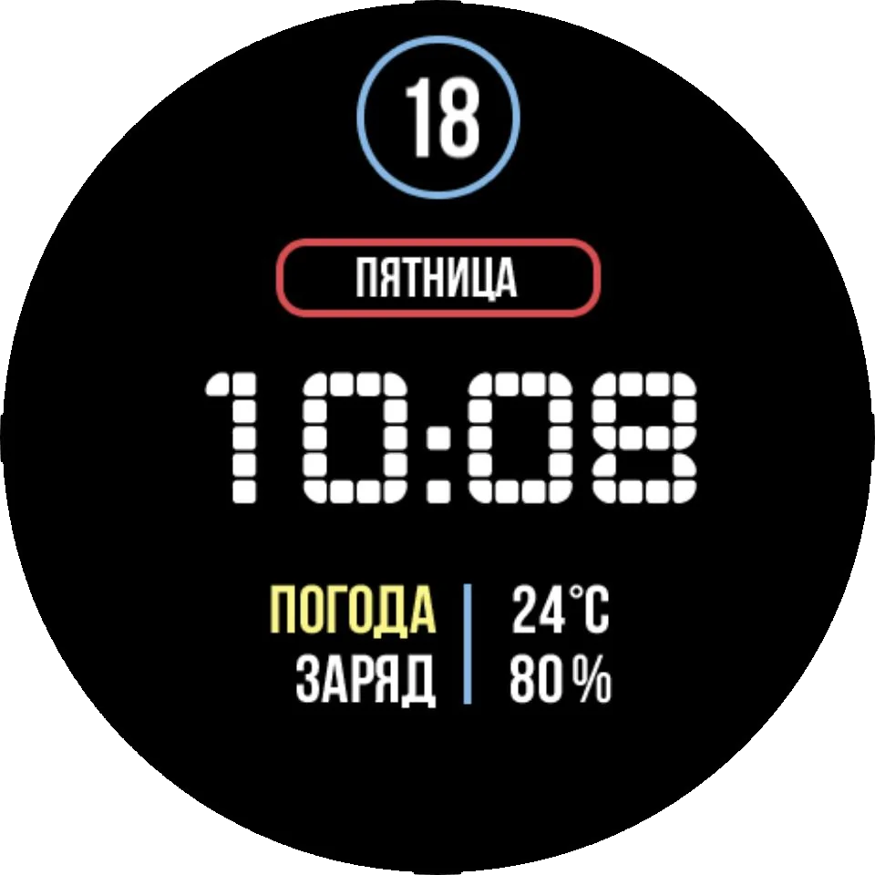 Циферблат Weather City RU