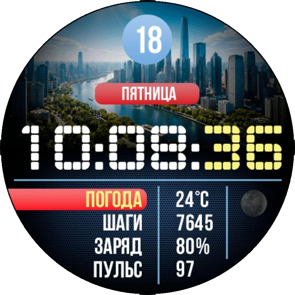 Циферблат Weather City RU
