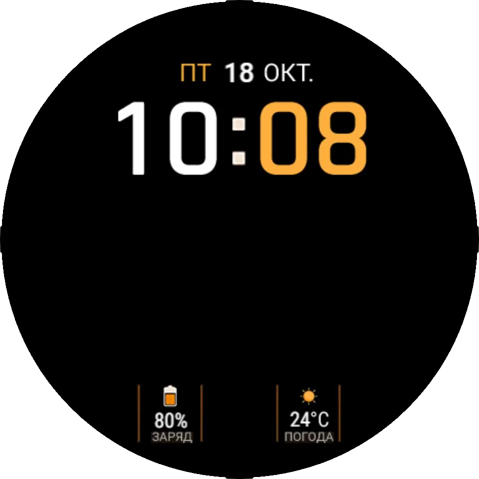 Циферблат PACCBET KPACOK