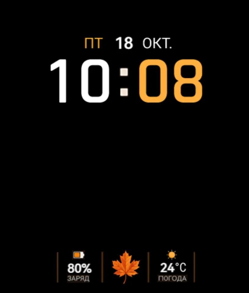 Циферблат PACCBET KPACOK